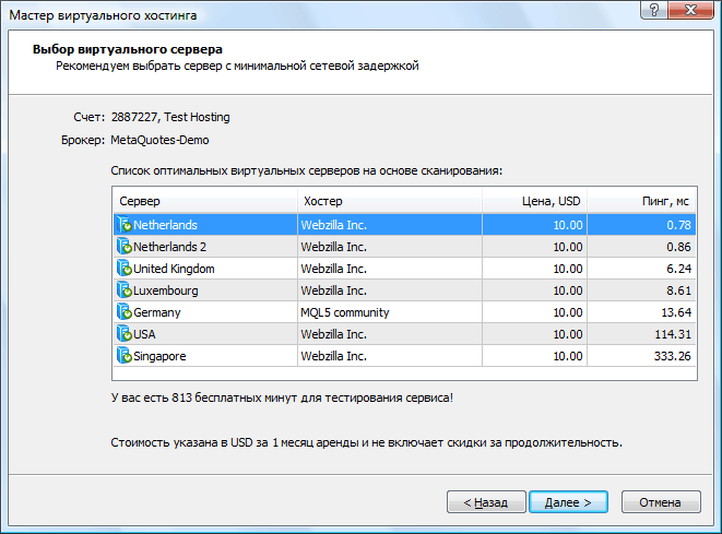 在 MetaTrader 中的虚拟托管向导