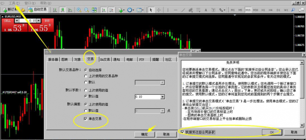 MT4单击交易功能说明