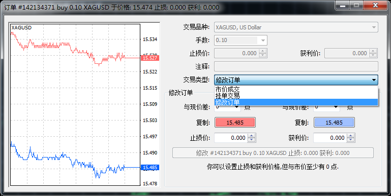 MT4修改订单