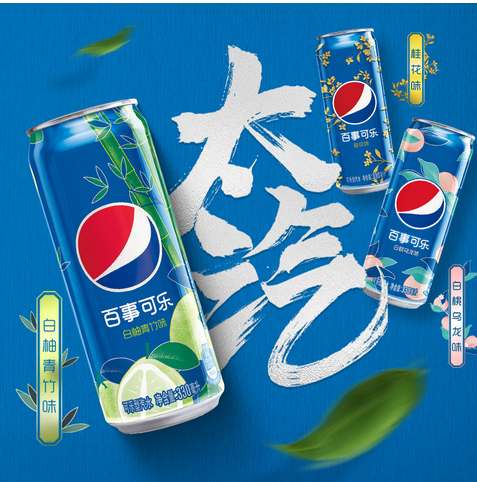 百事可乐